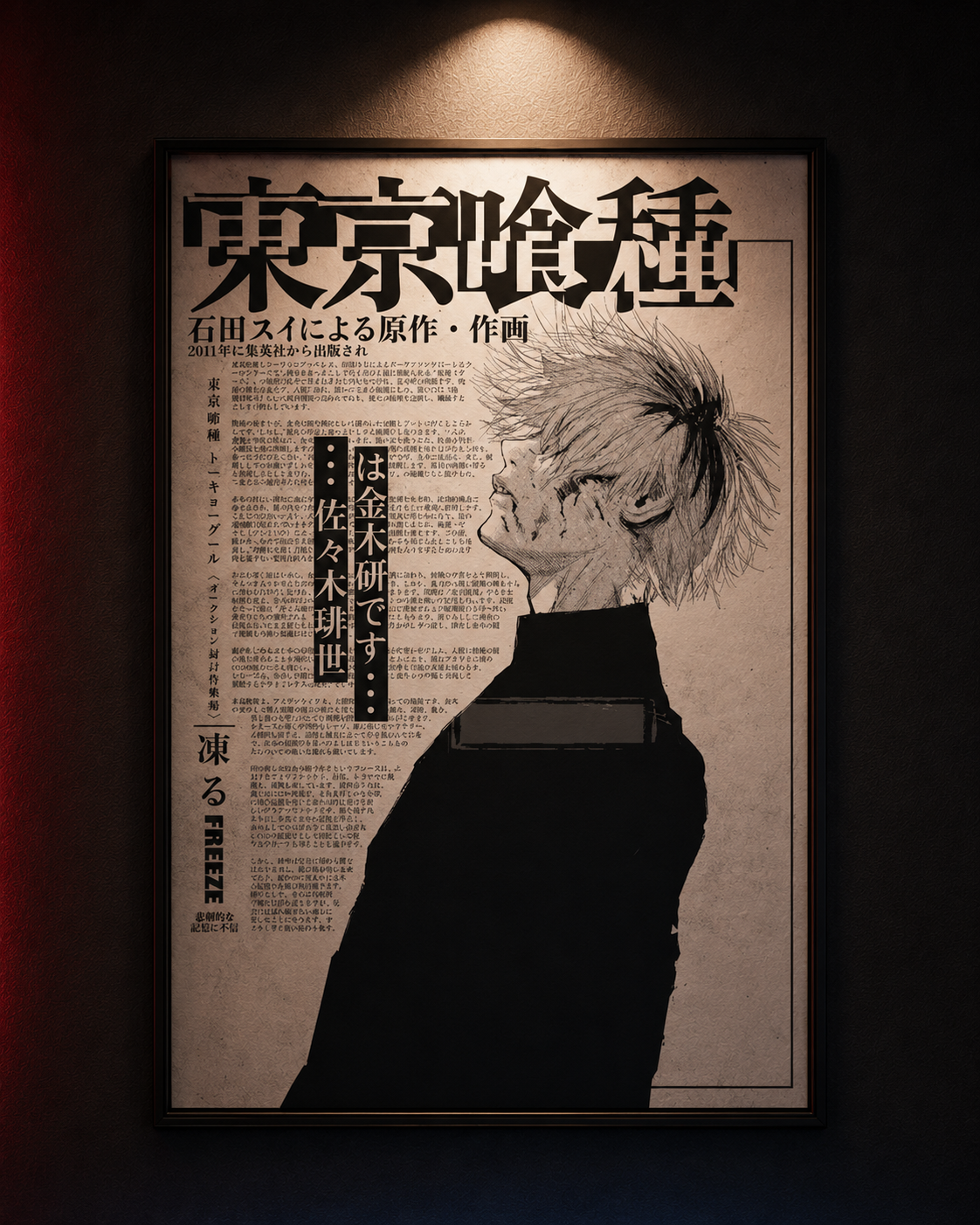 Póster Gojo Estilo Manga - Jujutsu Kaisen