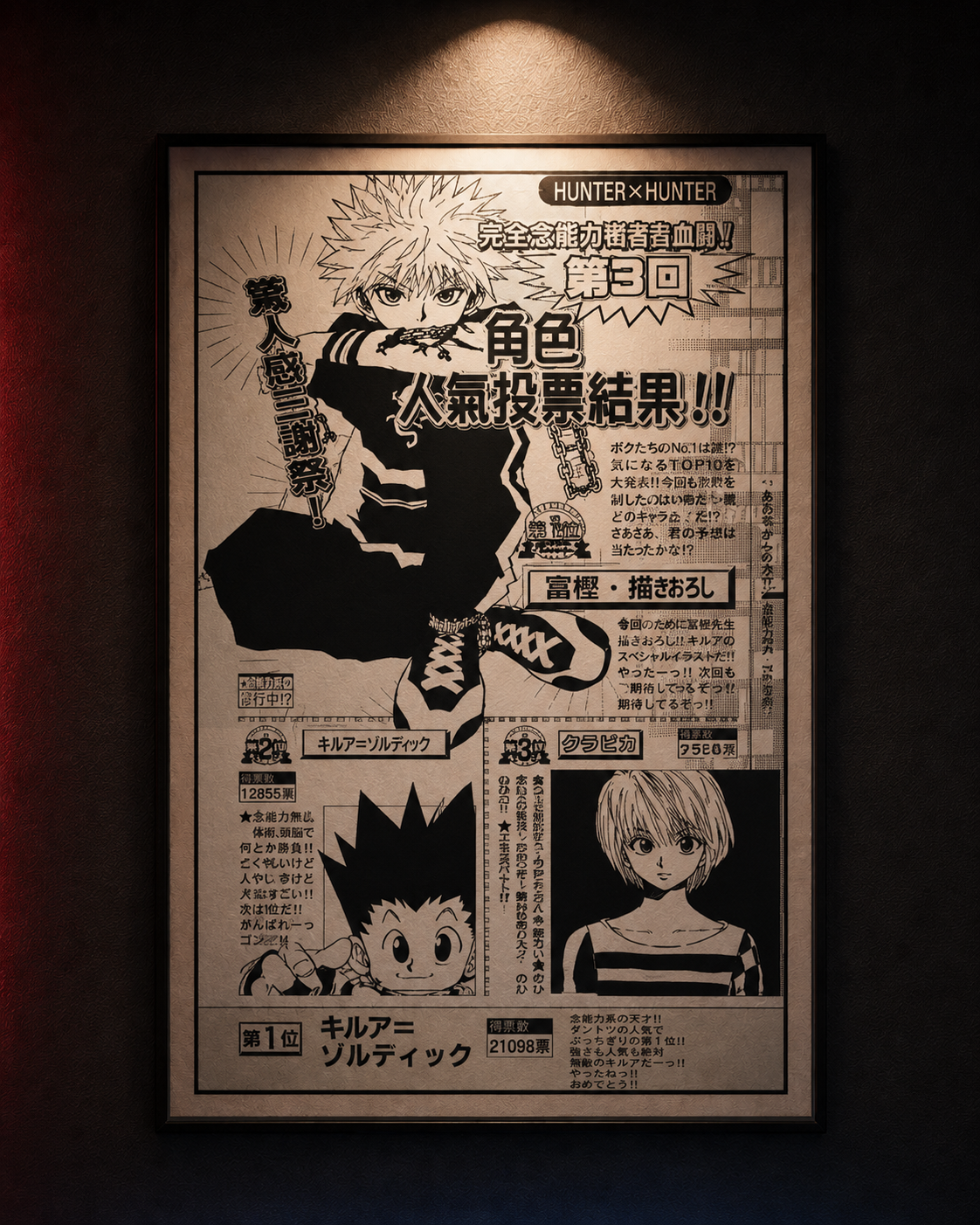 Póster Hunter x Hunter